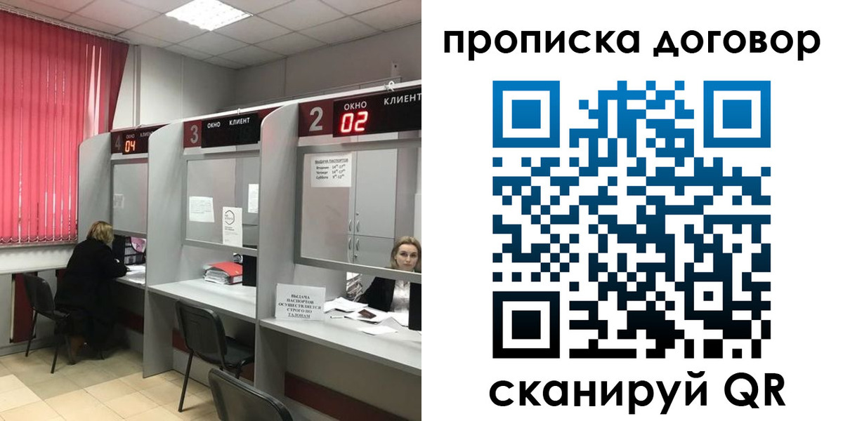 купить прописку в Рузе