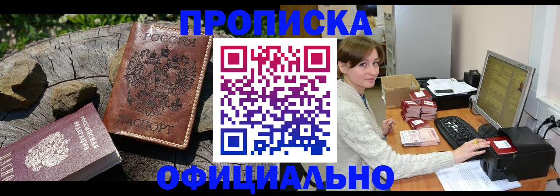 временная регистрация гарантия в Рузе