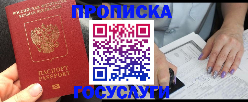 временная регистрация адрес в Рузе