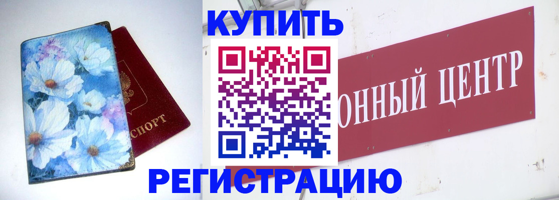 прописка иностранных граждан в Рузе