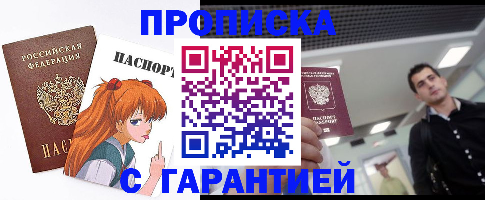 временная регистрация надежно в Рузе