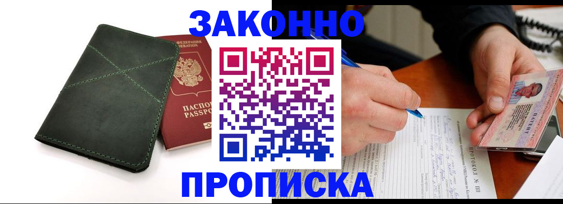 регистрация для школы в Рузе