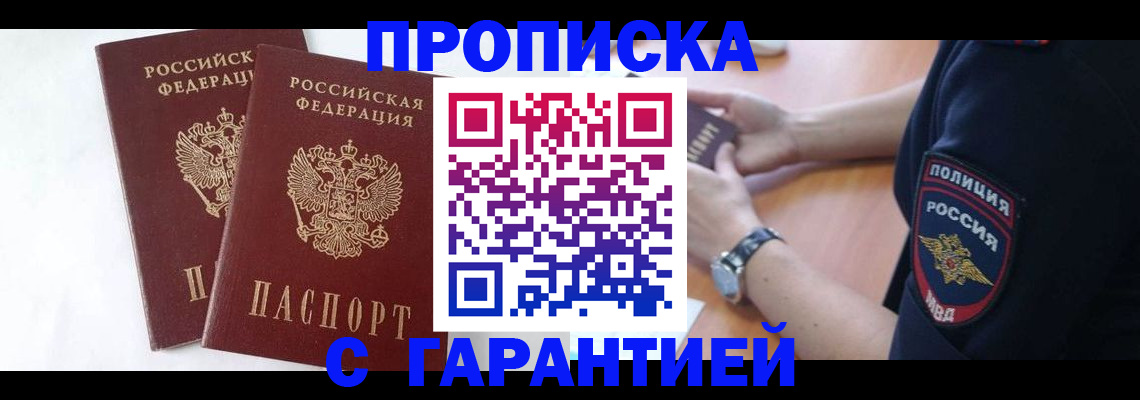 временная регистрация поиск в Рузе