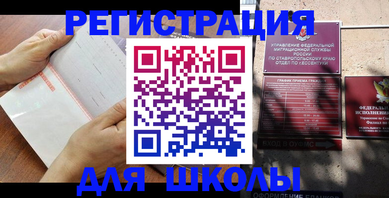 прописка от собственника в Рузе