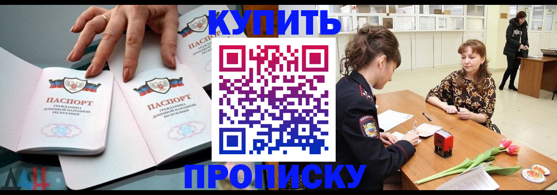 временная регистрация собственник в Рузе