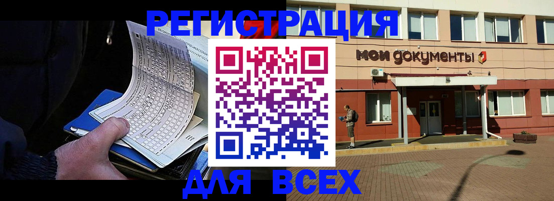 временная регистрация собственник в Рузе