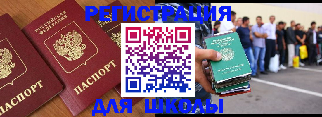 купить прописку в Рузе