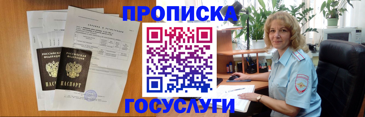 временная регистрация 2025 в Рузе